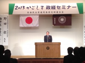 自民党鹿児島県連セミナー