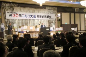 ゴルフ大会懇親会