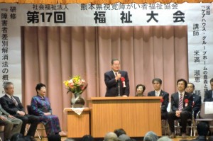 25.11.17」県視覚障害がい者福祉大会