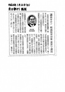 熊日1/12朝刊掲載
