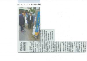 H28.5.28熊日朝刊　