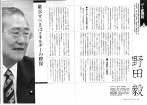 月刊エネルギーフォーラム1