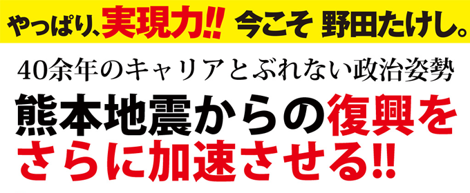 やっぱり、実現力!!