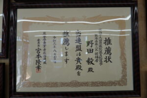 熊本県農業者政治連盟推薦状