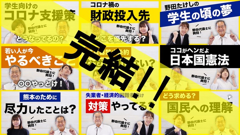 学生対談まとめサムネ